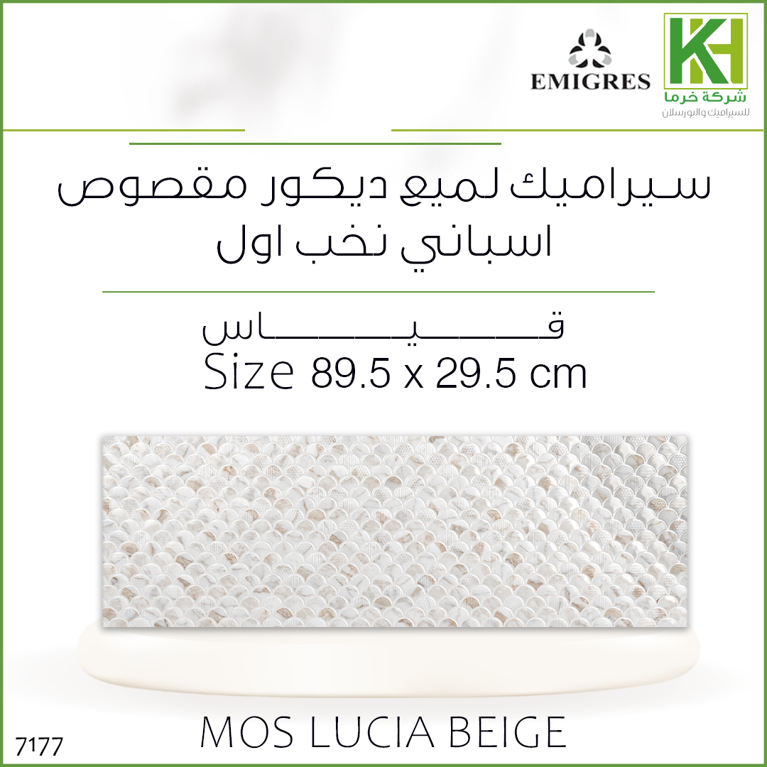 Picture of Spanish glossy wall tiles 90x30cm Mos Lucia Beige